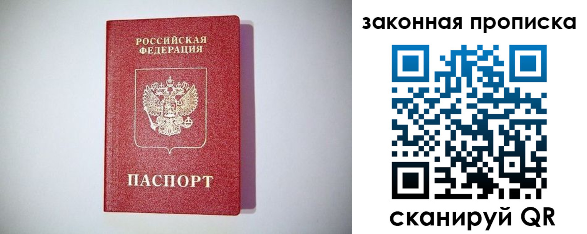 временная регистрация 2025 в Северобайкальске