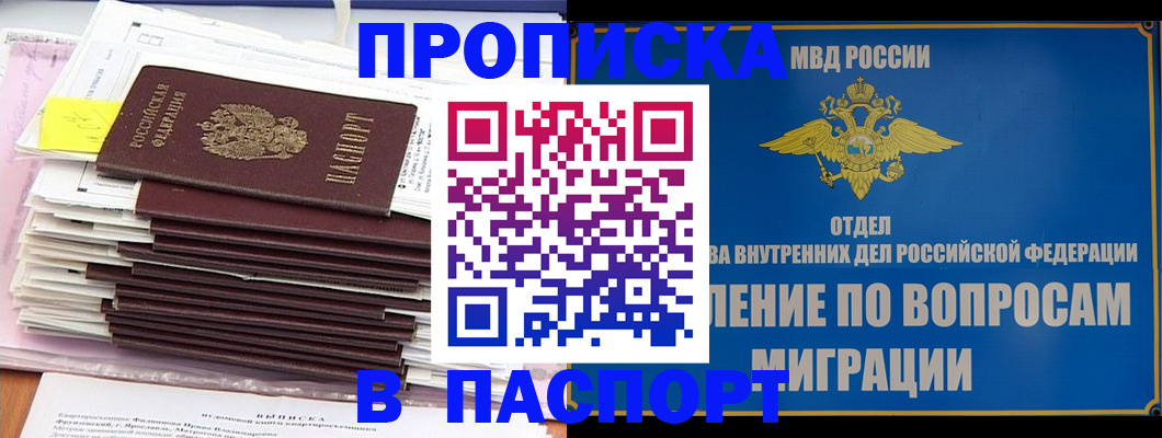 пропишу в квартире в Северобайкальске